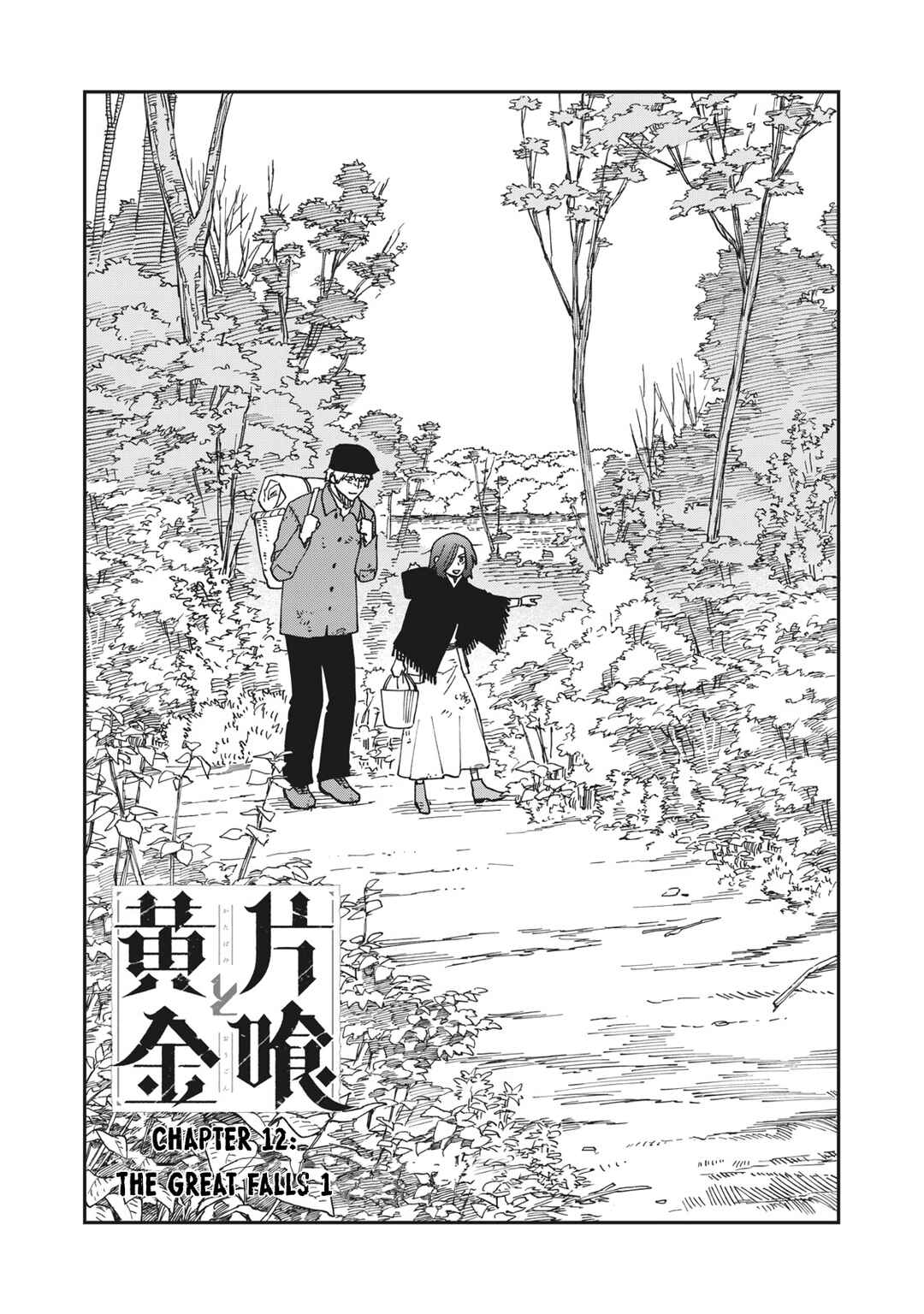 Katabami to Ougon Chapter 12 - Page 2