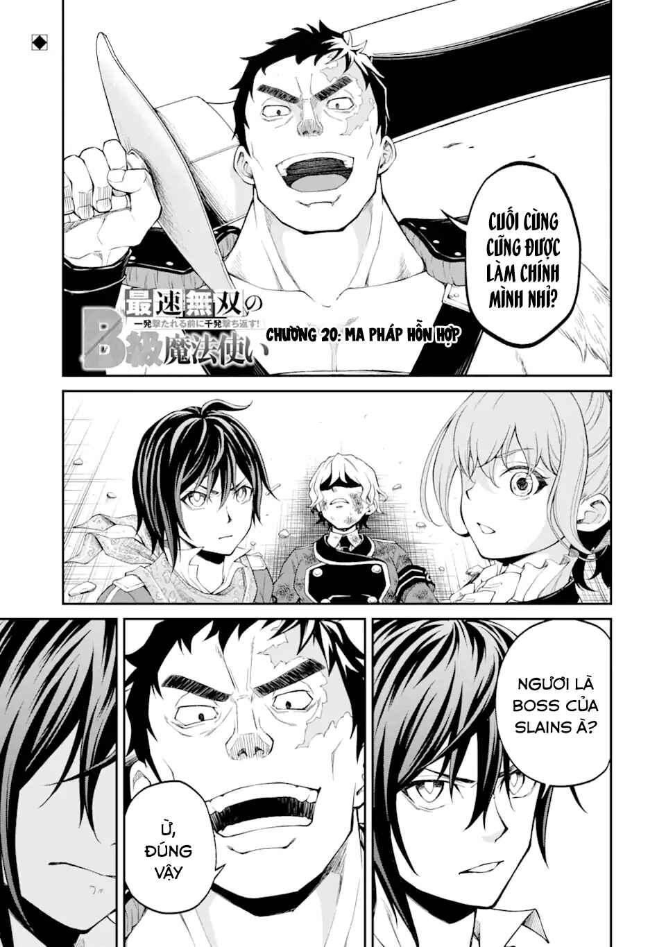 Saisoku Musou no B-kyuu Mahou Tsukai: Ippatsu Utareru Mae ni Senpatsu Uchikaesu! Chapter 20 - Page 3