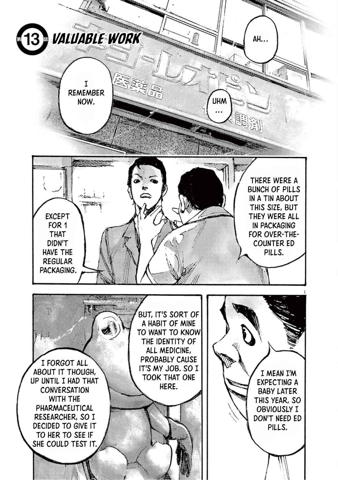 JUMBO MAX ~Hyper ED Yakumitsuzounin~ Chapter 13 - Page 1