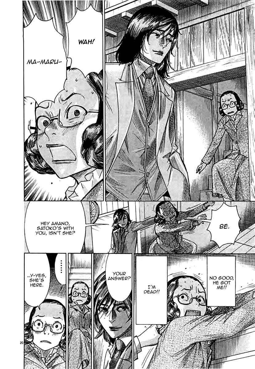 Yuureitou Chapter 42 - Page 23