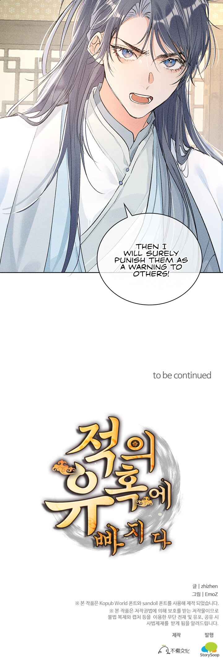 Lure the Enemy Deeper Chapter 5 - Page 26