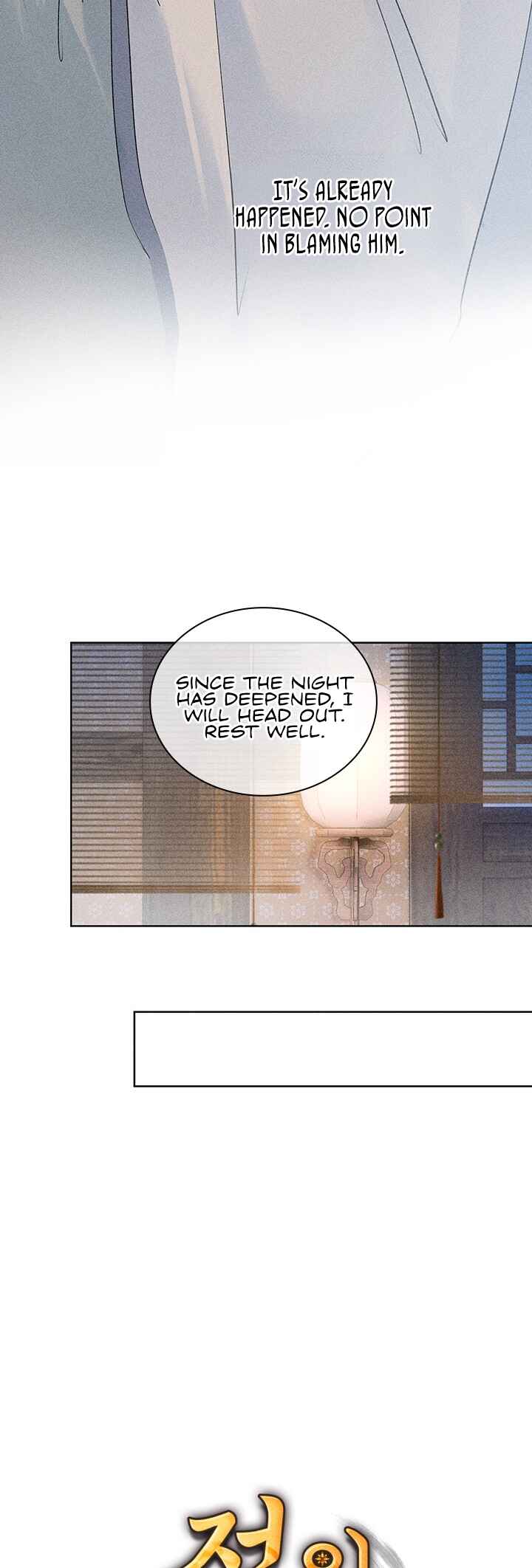 Lure the Enemy Deeper Chapter 5 - Page 3