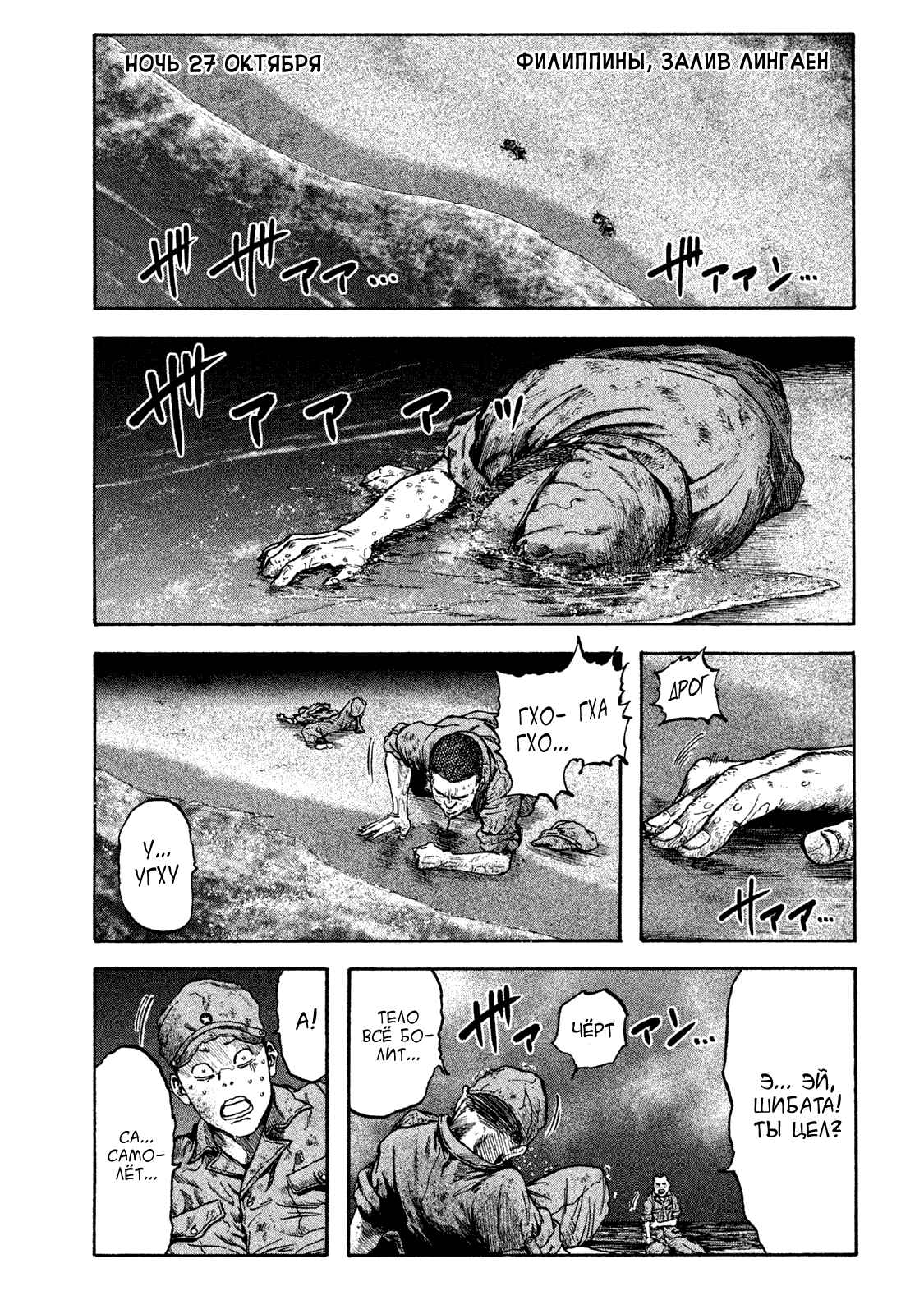 Immortal Special Attack Soldier Chapter 11 - Page 1