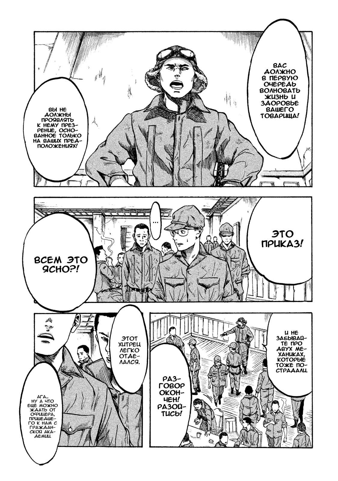Immortal Special Attack Soldier Chapter 11 - Page 10