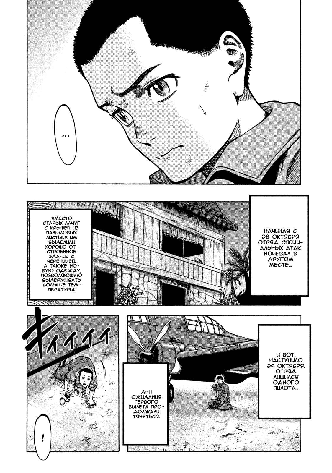 Immortal Special Attack Soldier Chapter 11 - Page 11