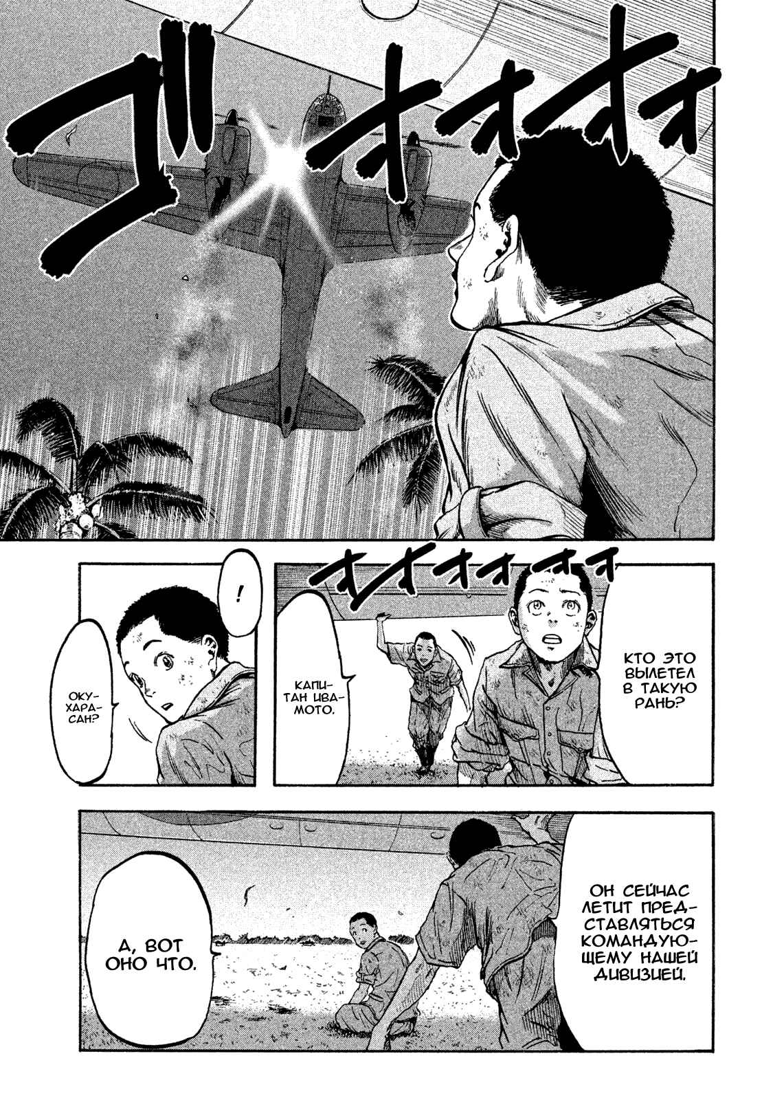 Immortal Special Attack Soldier Chapter 11 - Page 12