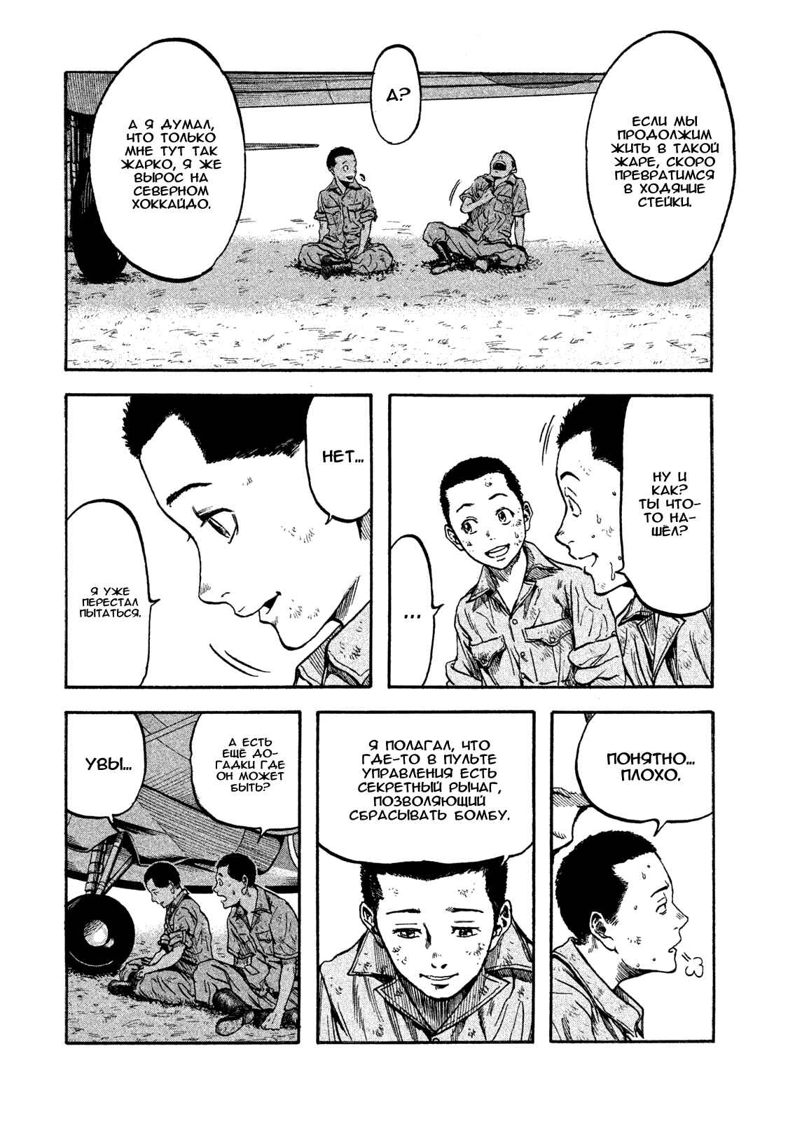 Immortal Special Attack Soldier Chapter 11 - Page 13