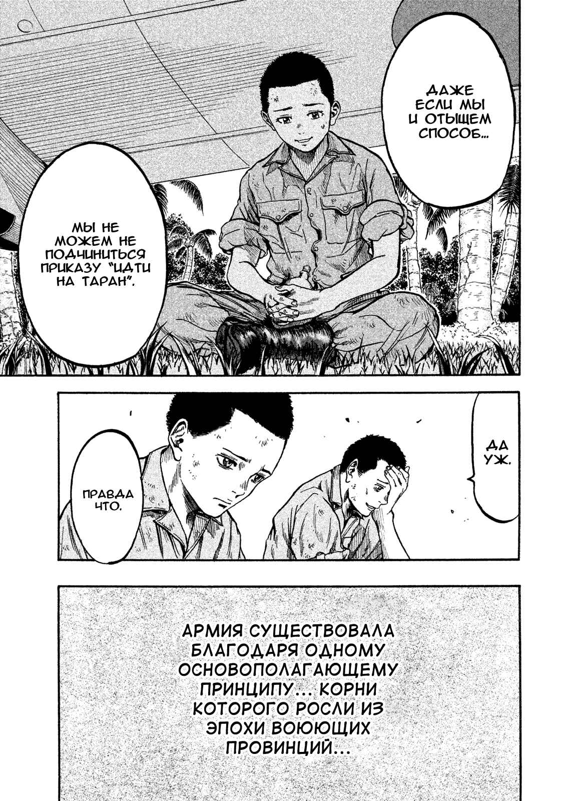 Immortal Special Attack Soldier Chapter 11 - Page 14