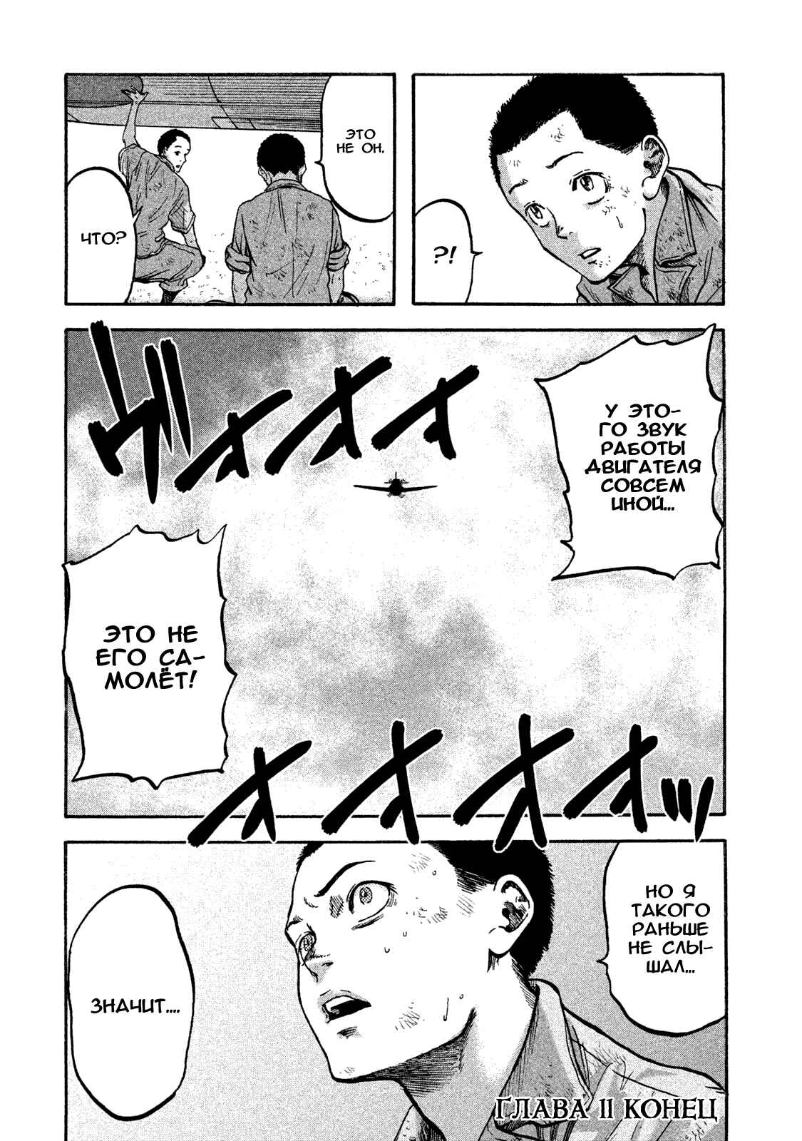Immortal Special Attack Soldier Chapter 11 - Page 19