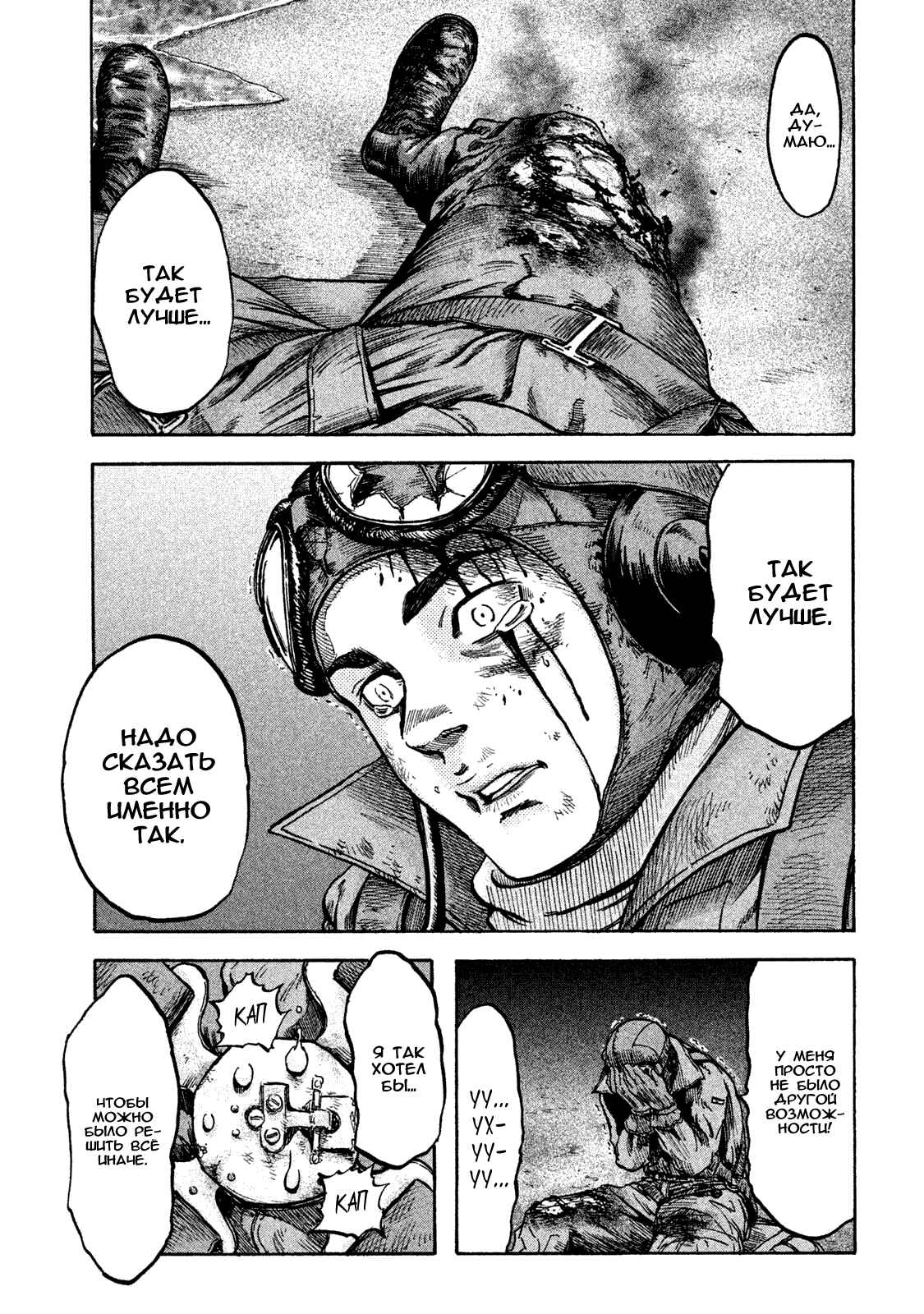 Immortal Special Attack Soldier Chapter 11 - Page 6