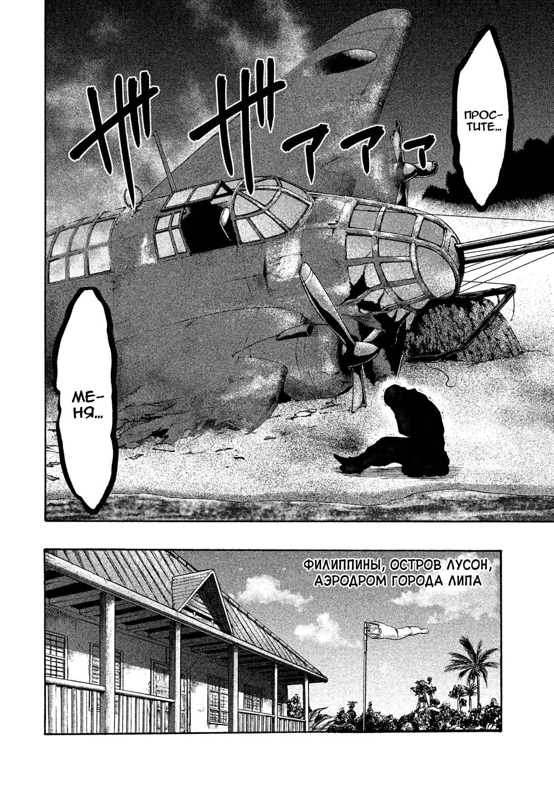 Immortal Special Attack Soldier Chapter 11 - Page 7
