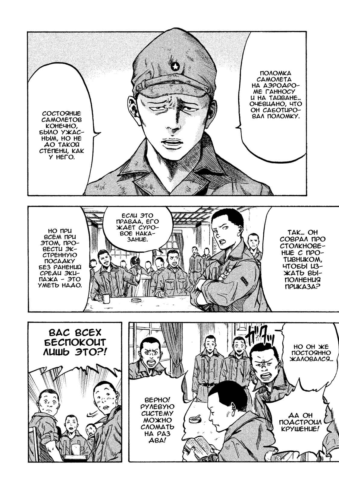 Immortal Special Attack Soldier Chapter 11 - Page 9