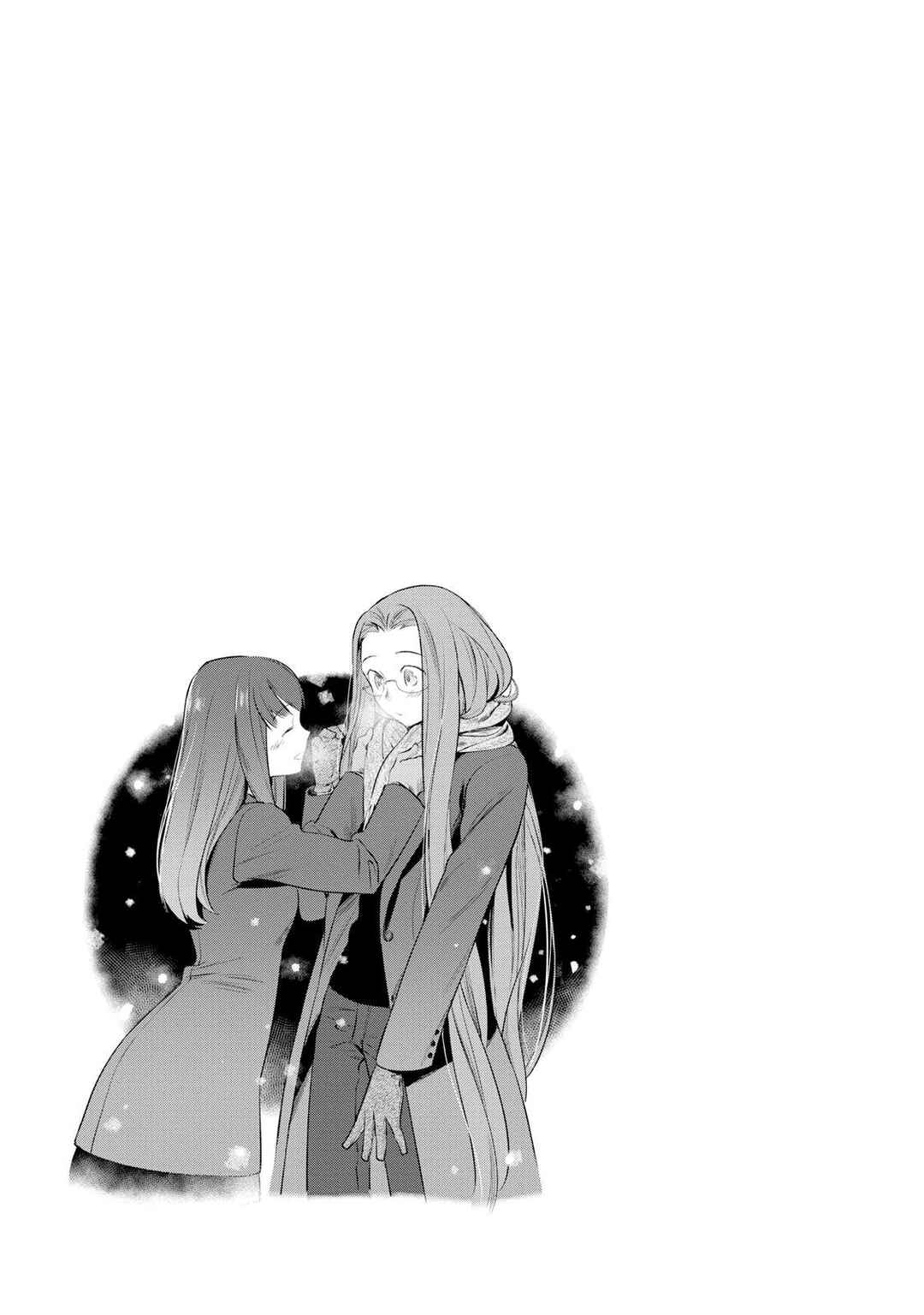 Emiya-san Chi no Kyou no Gohan Chapter 1 - Page 17
