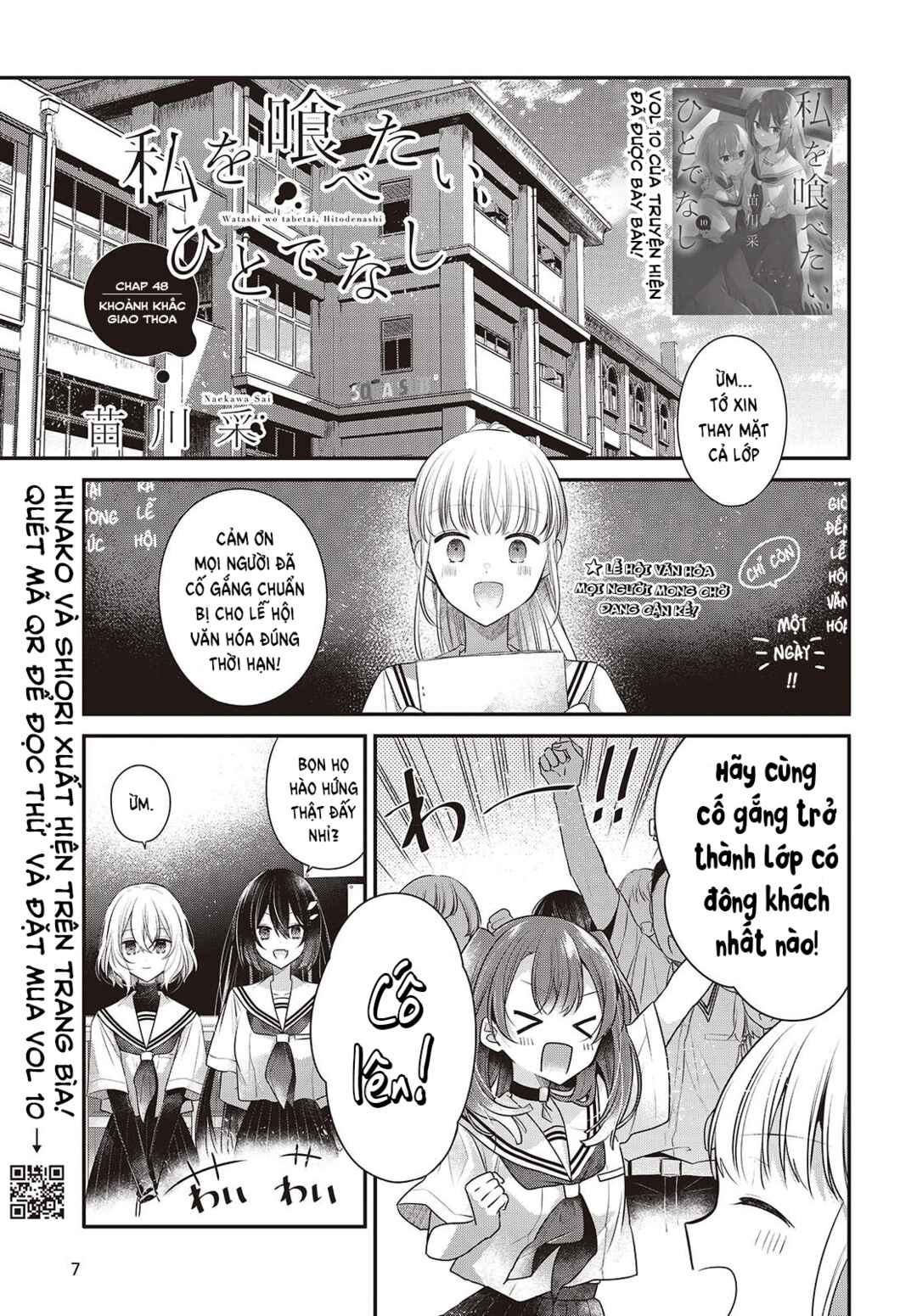 Watashi wo Tabetai, Hitodenashi Chapter 48 - Page 1