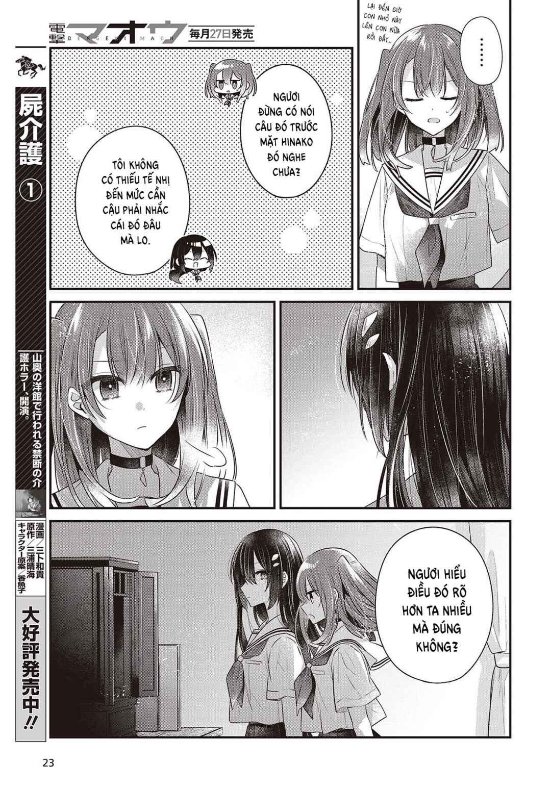 Watashi wo Tabetai, Hitodenashi Chapter 48 - Page 17