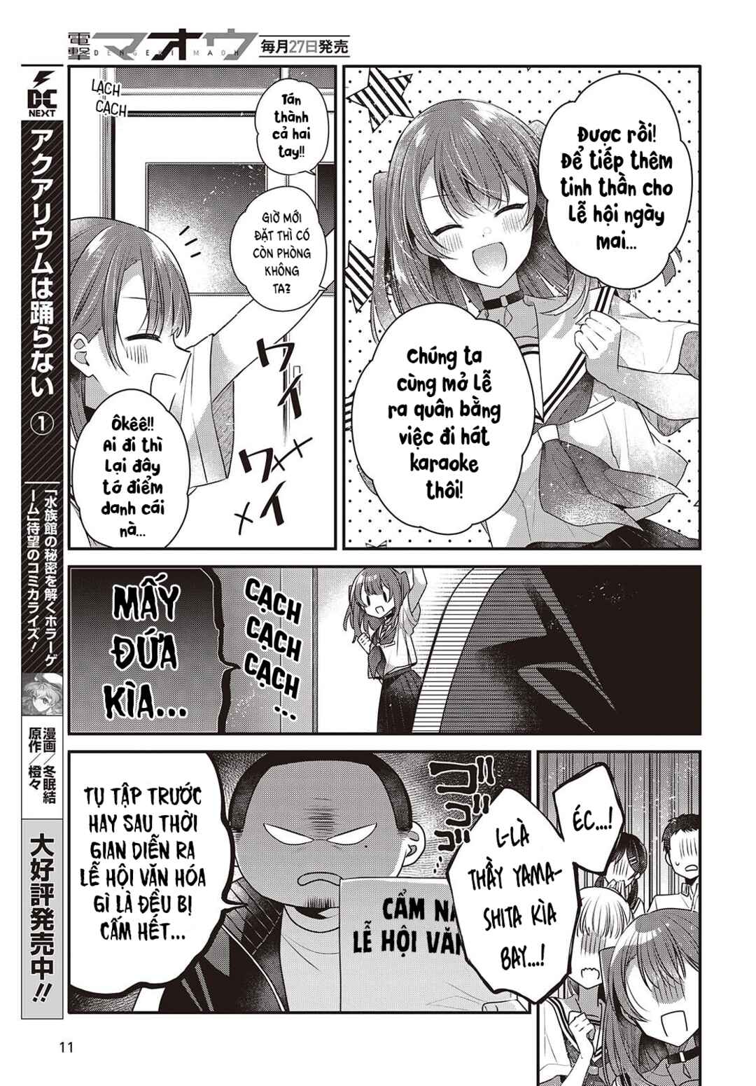 Watashi wo Tabetai, Hitodenashi Chapter 48 - Page 5