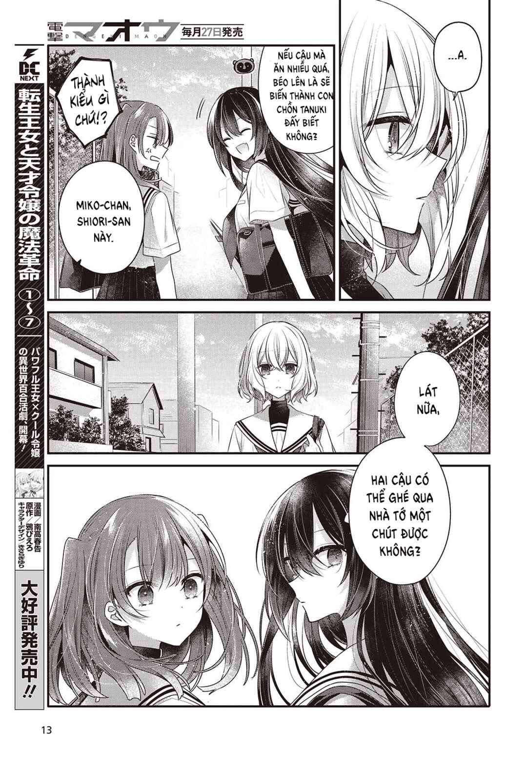 Watashi wo Tabetai, Hitodenashi Chapter 48 - Page 7