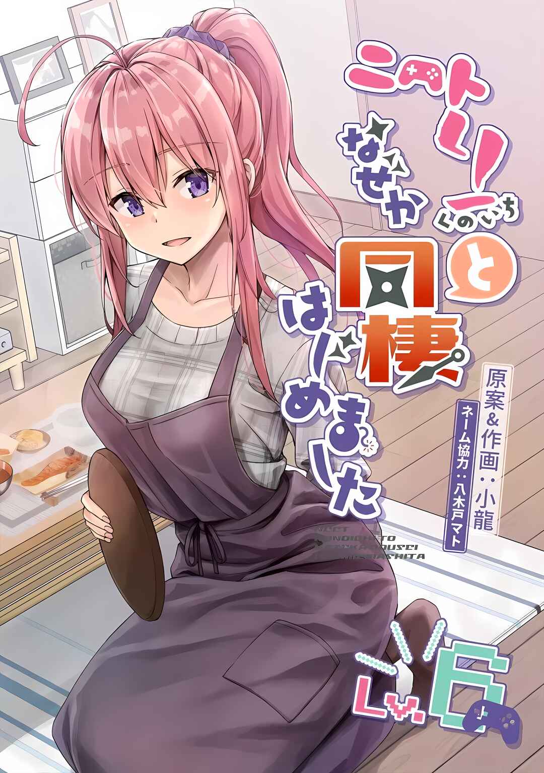 NEET de Otaku na Kunoichi to naze ka Dousei hajimemashita Chapter 41 - Page 1
