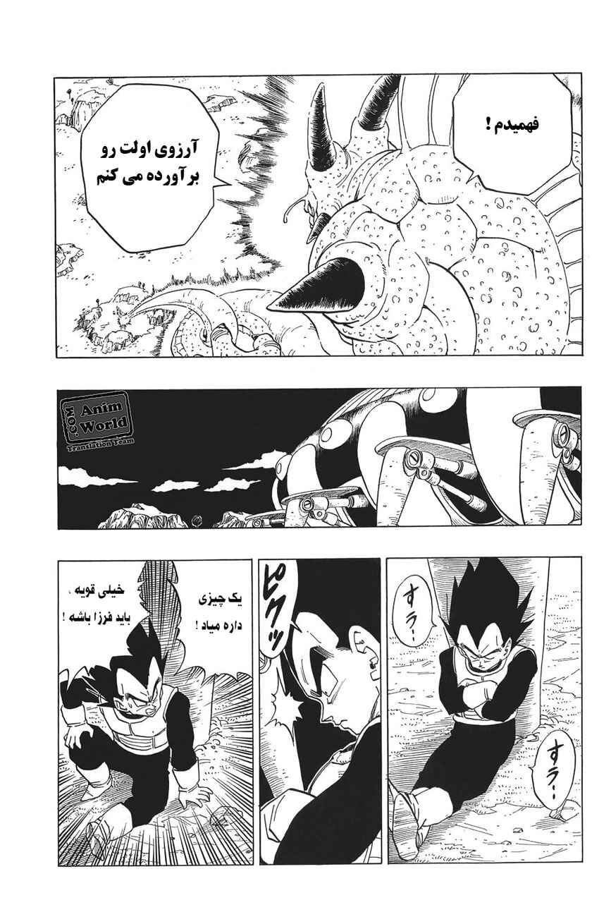 Dragon Ball Chapter 293 - Page 7