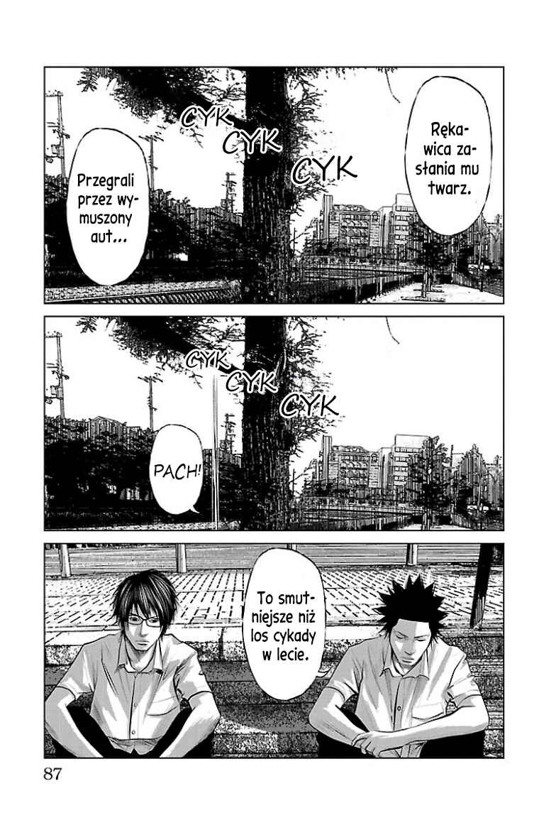 Setoutsumi Chapter 47.6 - Page 7