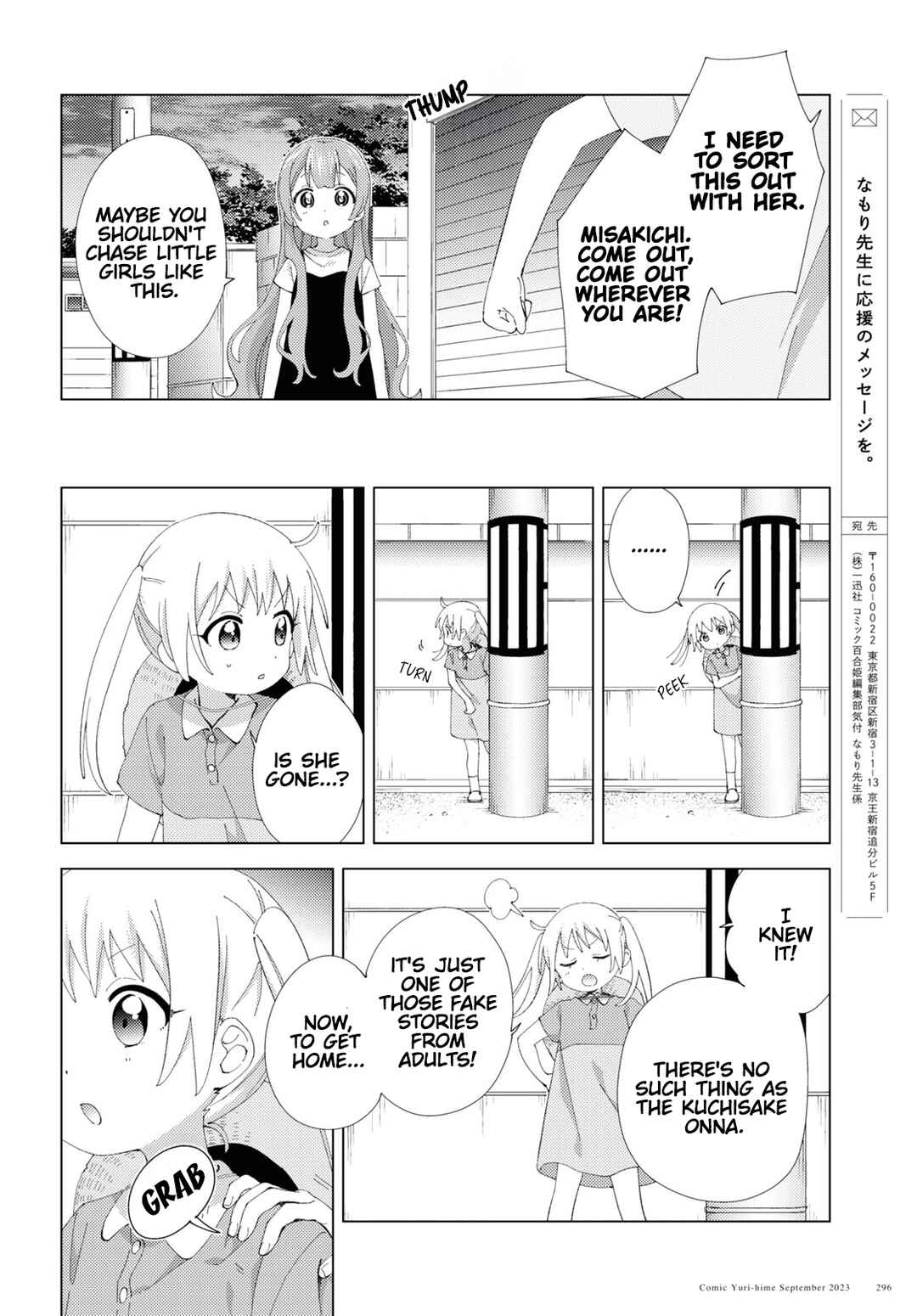 Oomuro-ke Chapter 100 - Page 6