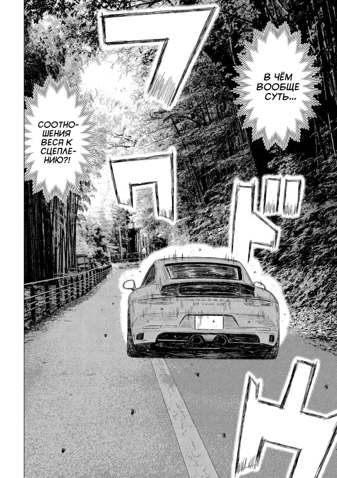 MF Ghost Chapter 217 - Page 8