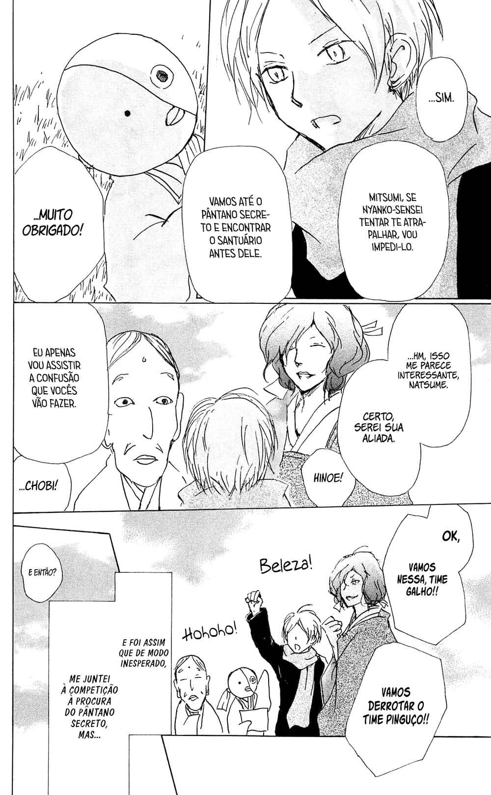 Natsume Yuujinchou Chapter 82 - Page 22