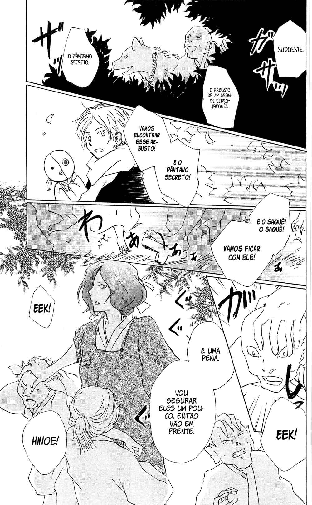 Natsume Yuujinchou Chapter 82 - Page 31