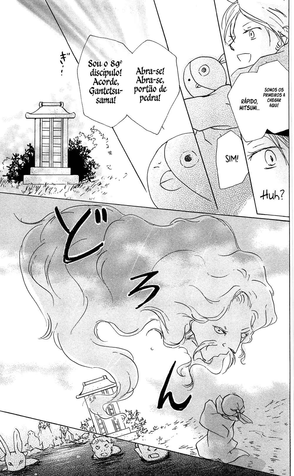 Natsume Yuujinchou Chapter 82 - Page 45