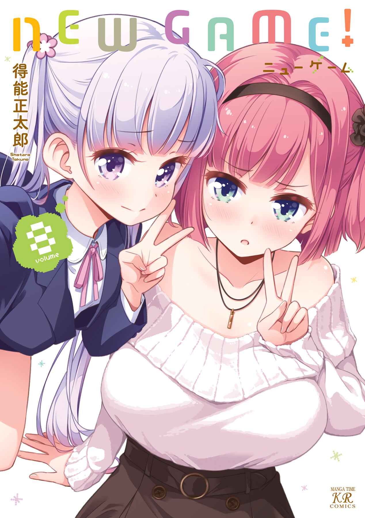 NEW GAME! Chapter 78 - Page 1