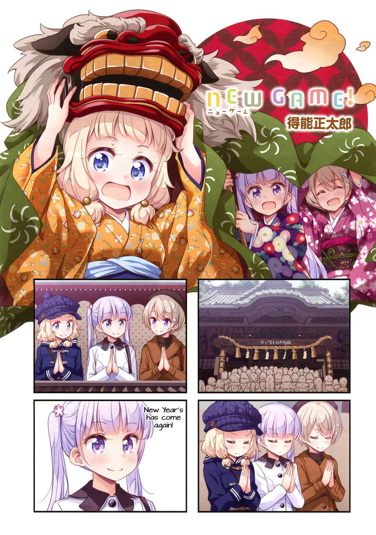 NEW GAME! Chapter 78 - Page 10