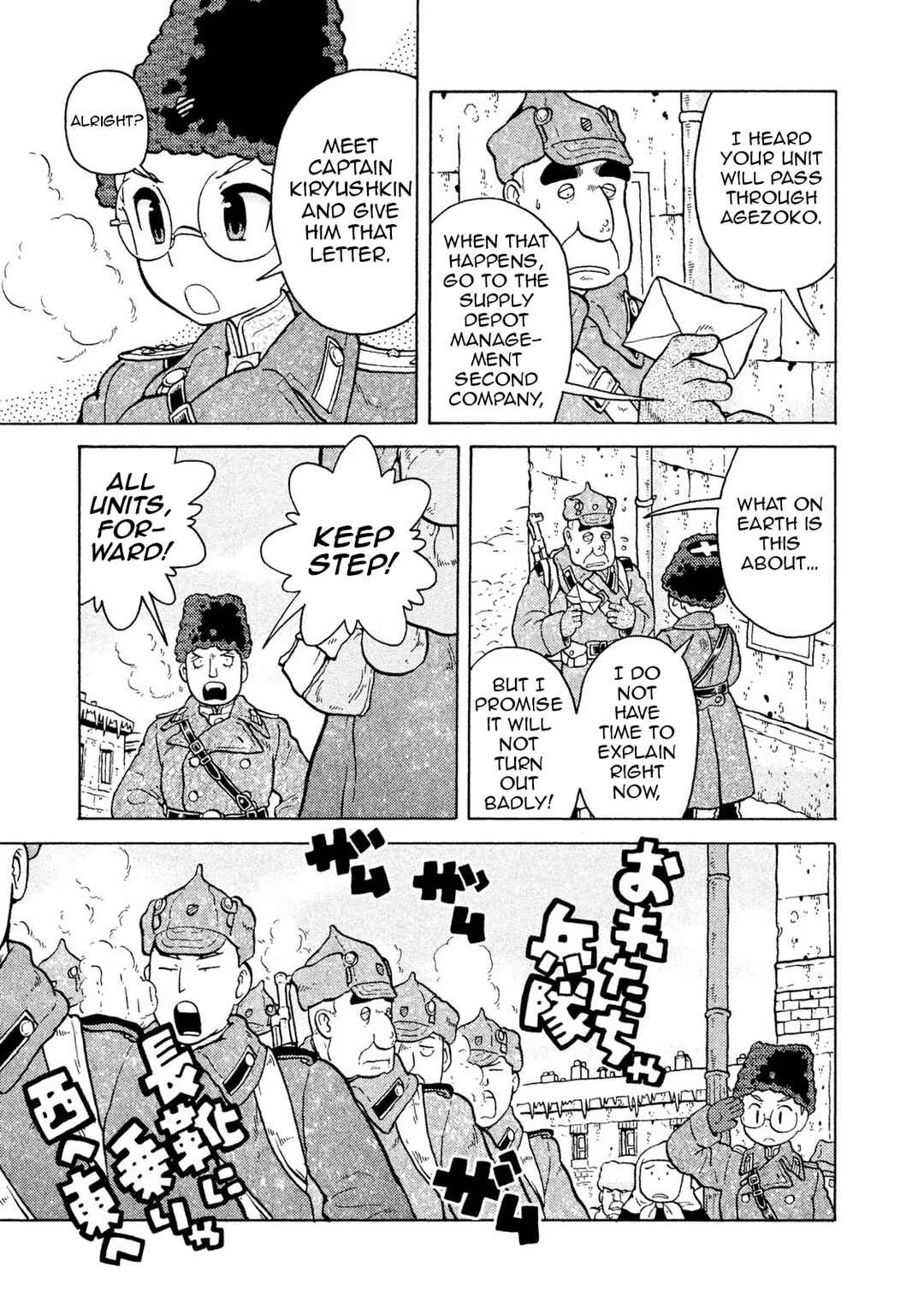 Taihou to Stamp Chapter 60 - Page 5