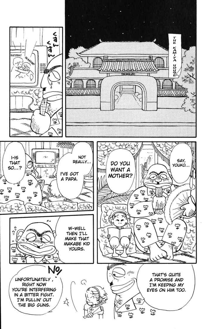Tokimeki Tonight Chapter 2 - Page 15