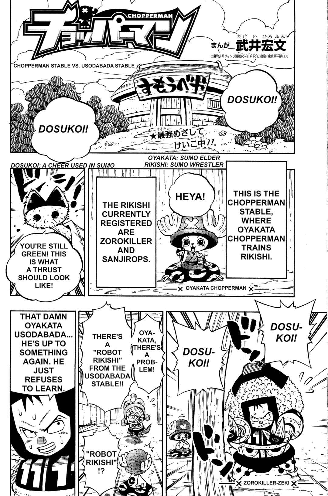 Chopperman Chapter 19.5 - Page 1