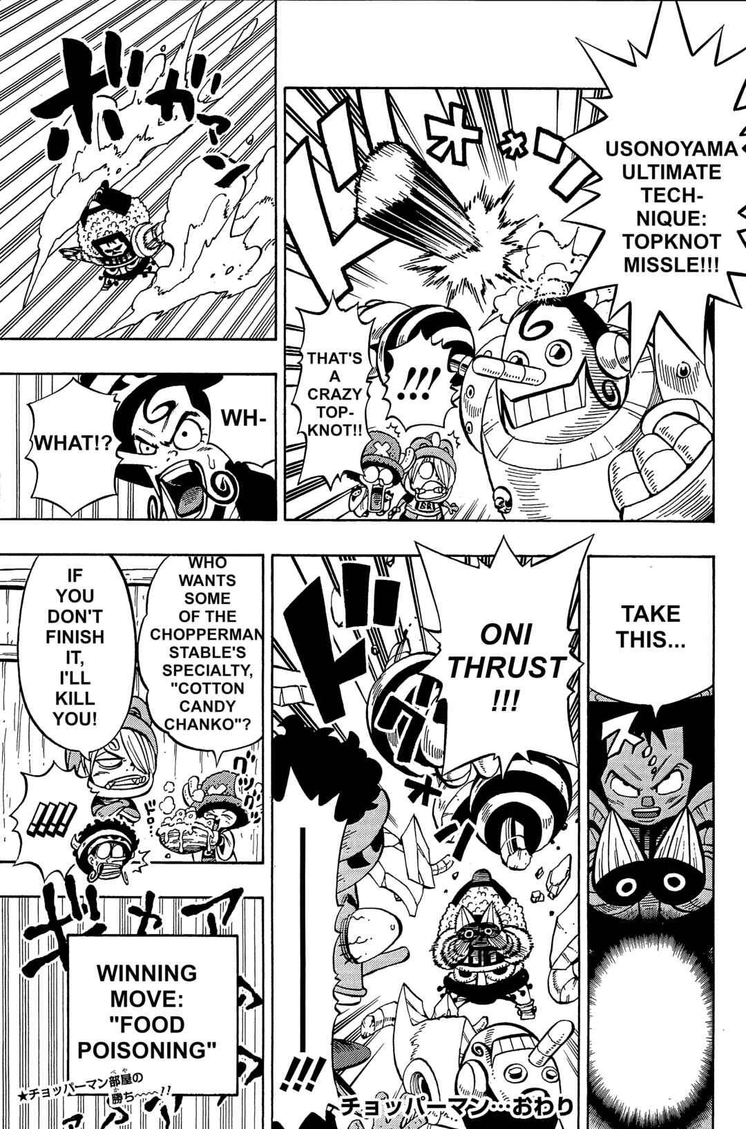 Chopperman Chapter 19.5 - Page 4