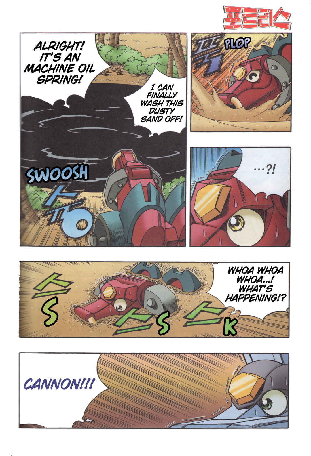 Tank Knight Portriss Chapter 10.6 - Page 10
