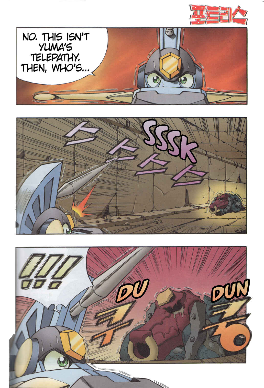 Tank Knight Portriss Chapter 10.6 - Page 14