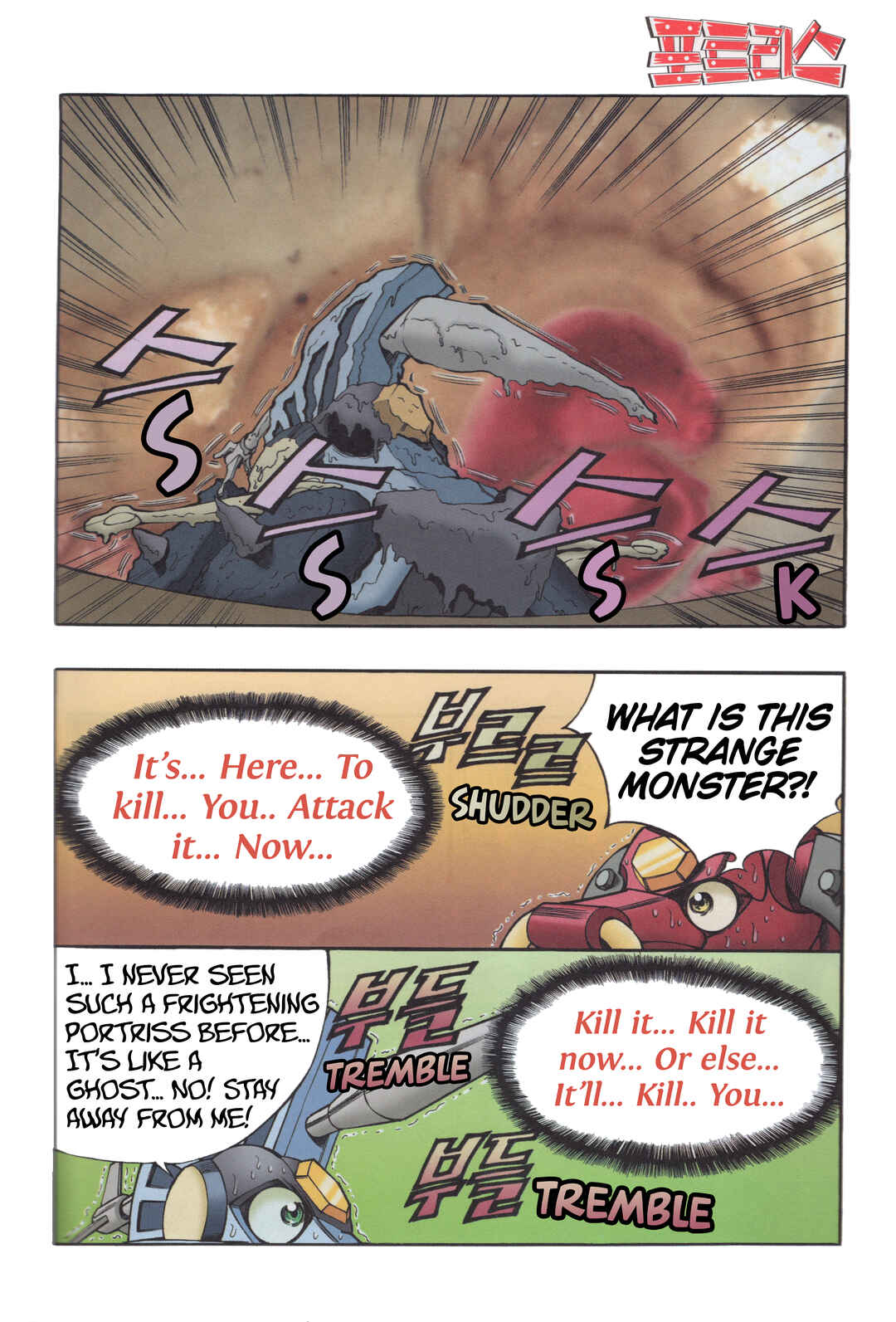 Tank Knight Portriss Chapter 10.6 - Page 16