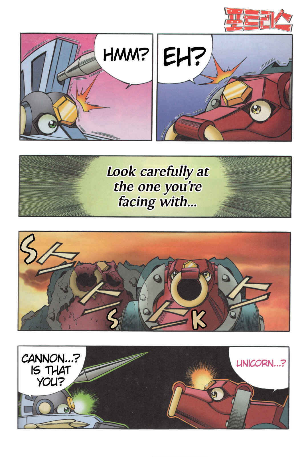 Tank Knight Portriss Chapter 10.6 - Page 18