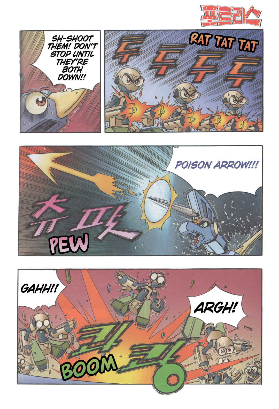Tank Knight Portriss Chapter 10.6 - Page 2