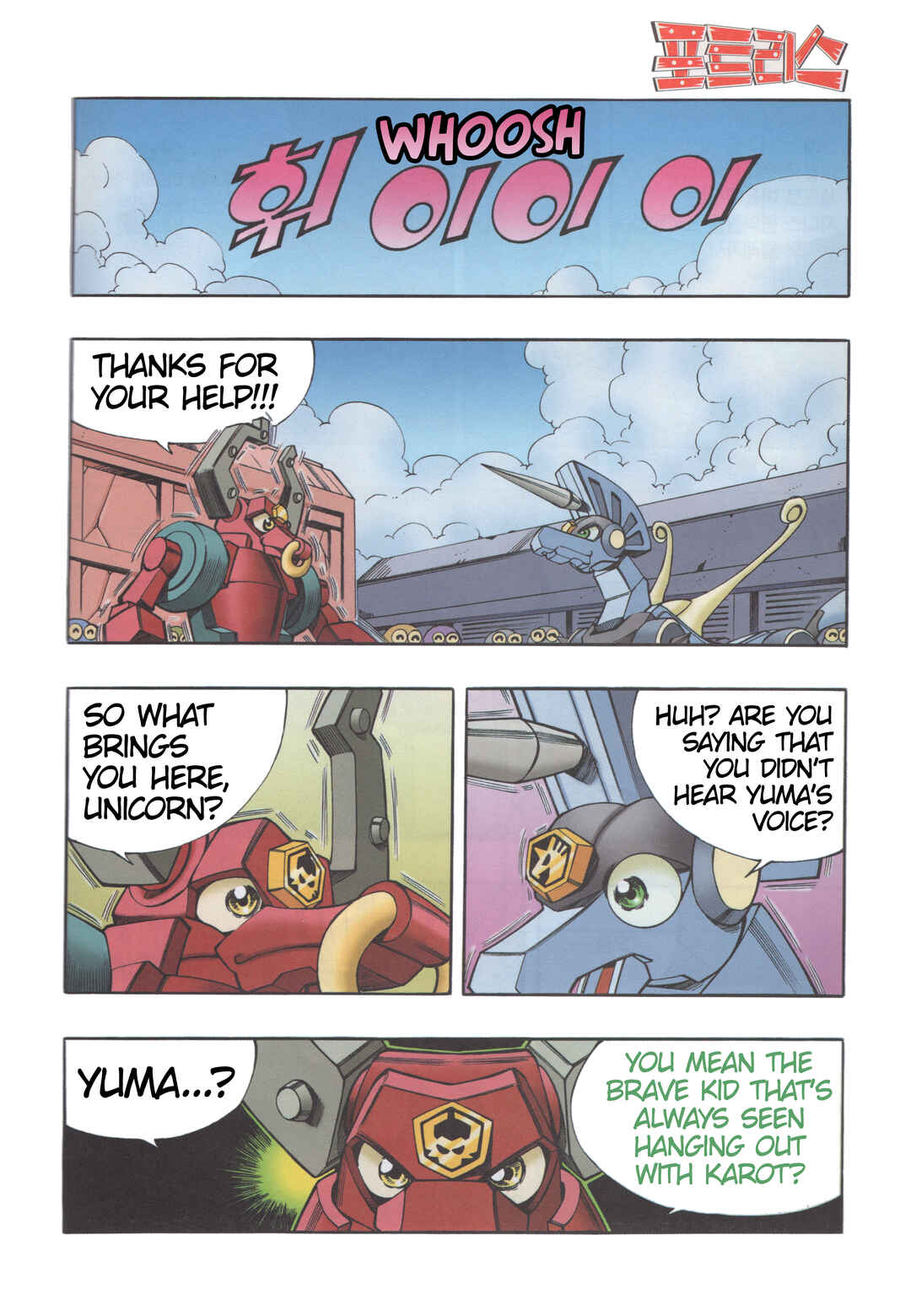 Tank Knight Portriss Chapter 10.6 - Page 4