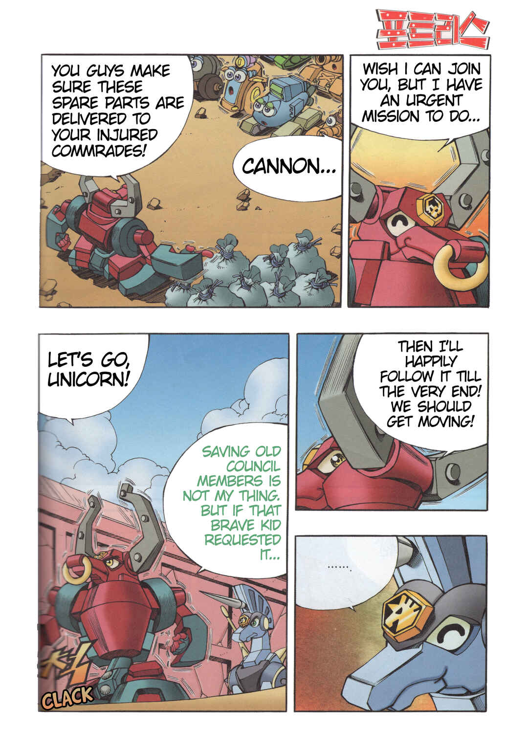 Tank Knight Portriss Chapter 10.6 - Page 6