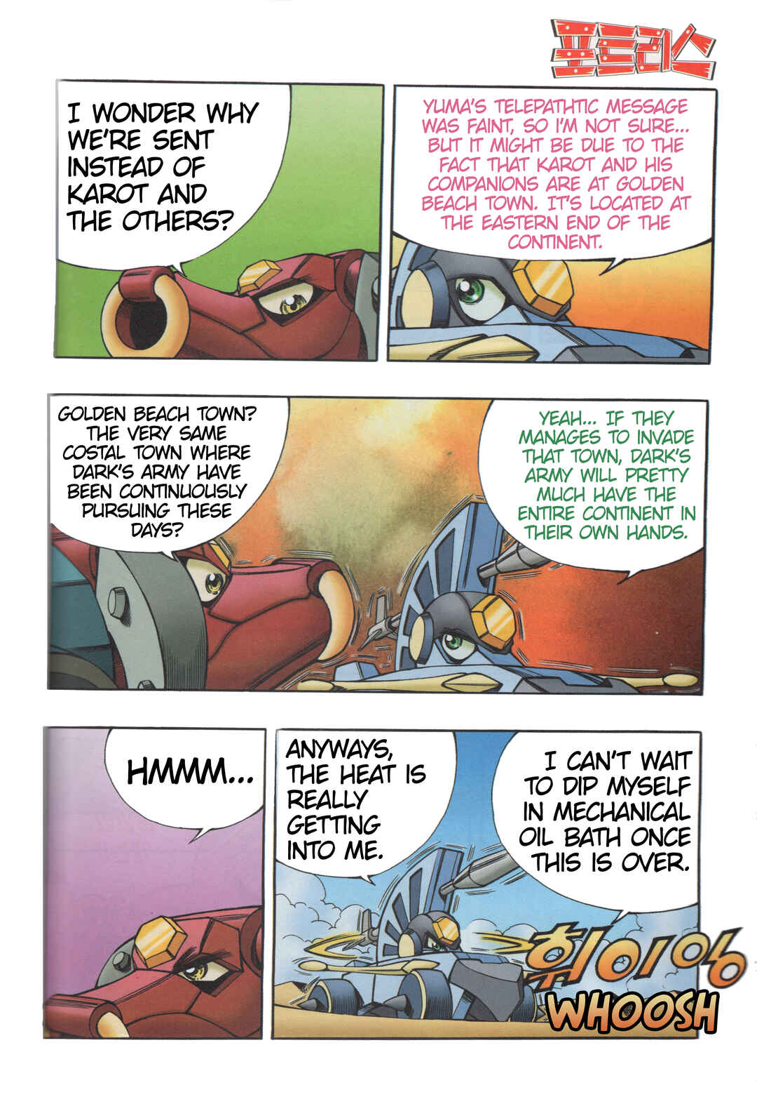 Tank Knight Portriss Chapter 10.6 - Page 8