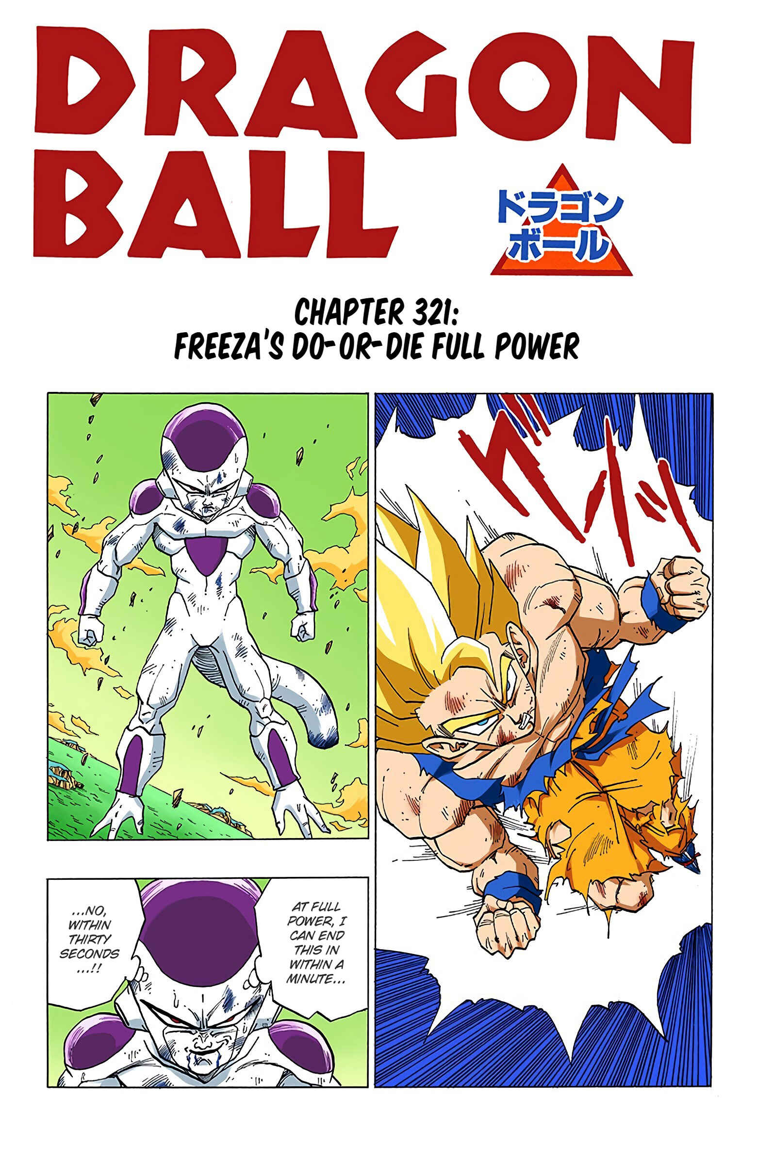 Dragon Ball (Official Colored) Chapter 321 - Page 1