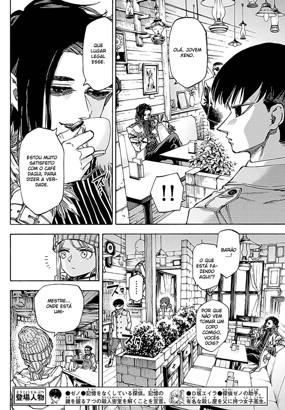 Detective Xeno and the Seven Locked Murder Rooms Chapter 55 - Page 4