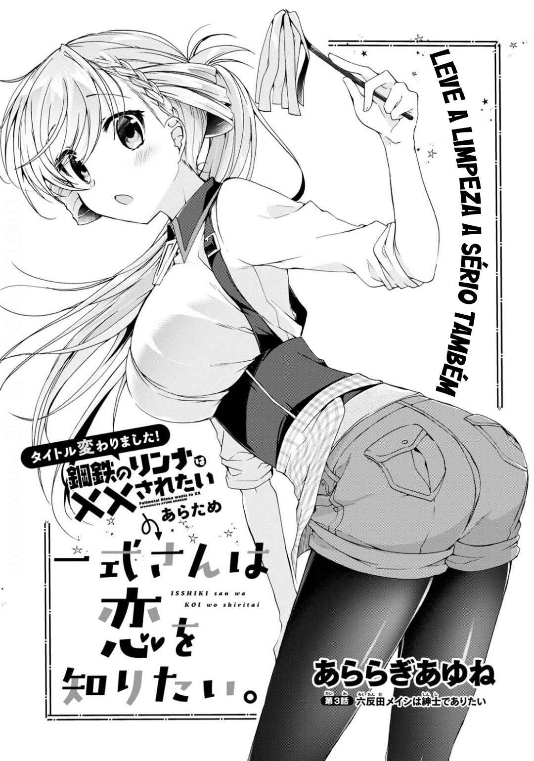 Isshiki-san wa Koi wo Shiritai. Chapter 3 - Page 3