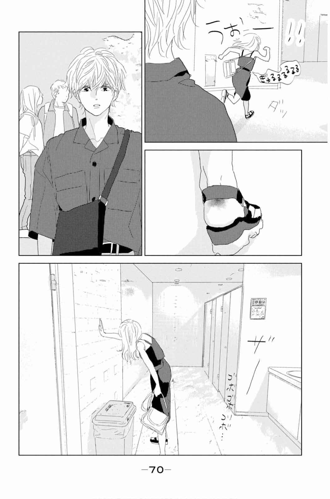 Koi no Hajimari Chapter 14 - Page 28