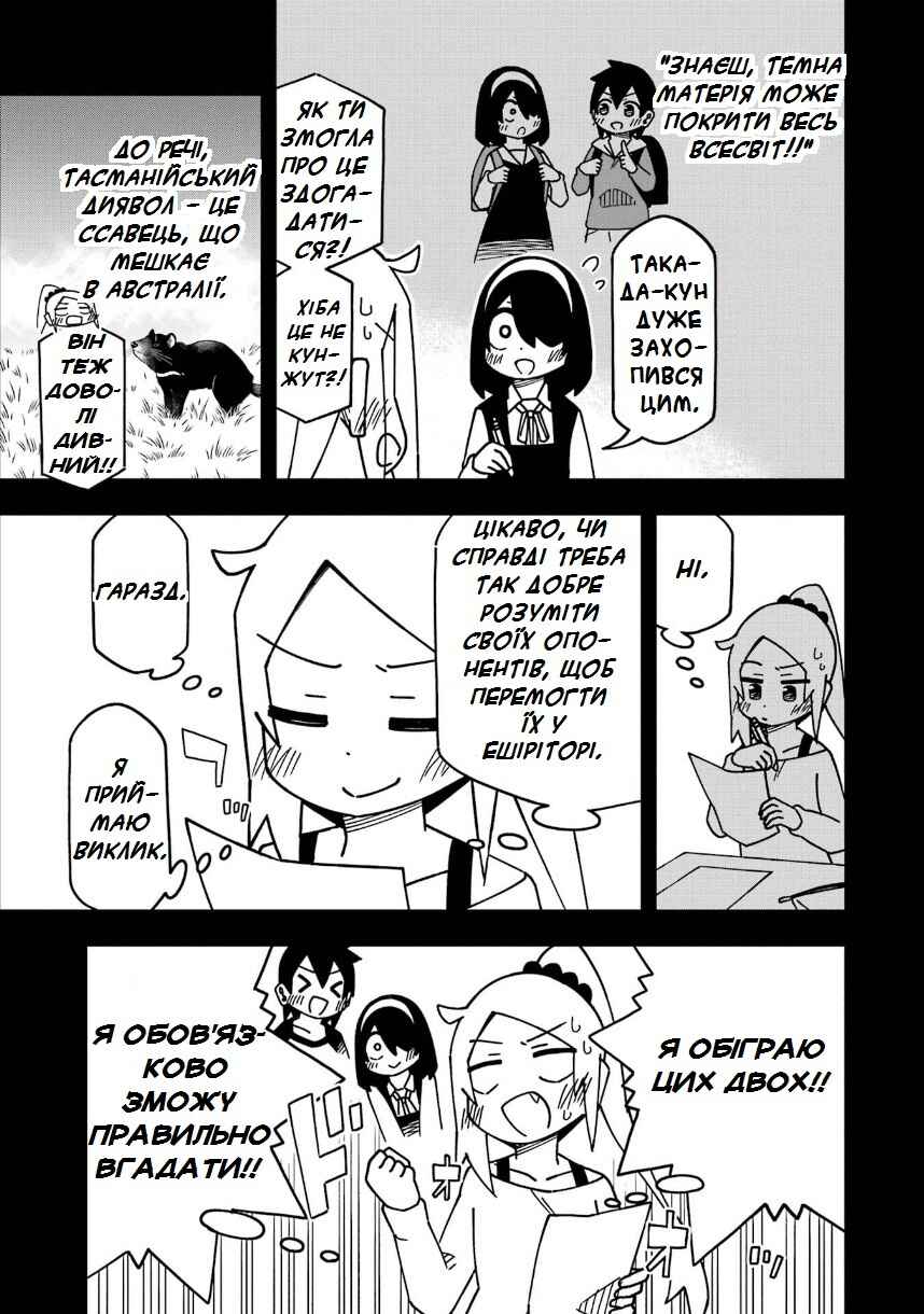 My Clueless First Friend Chapter 193 - Page 14