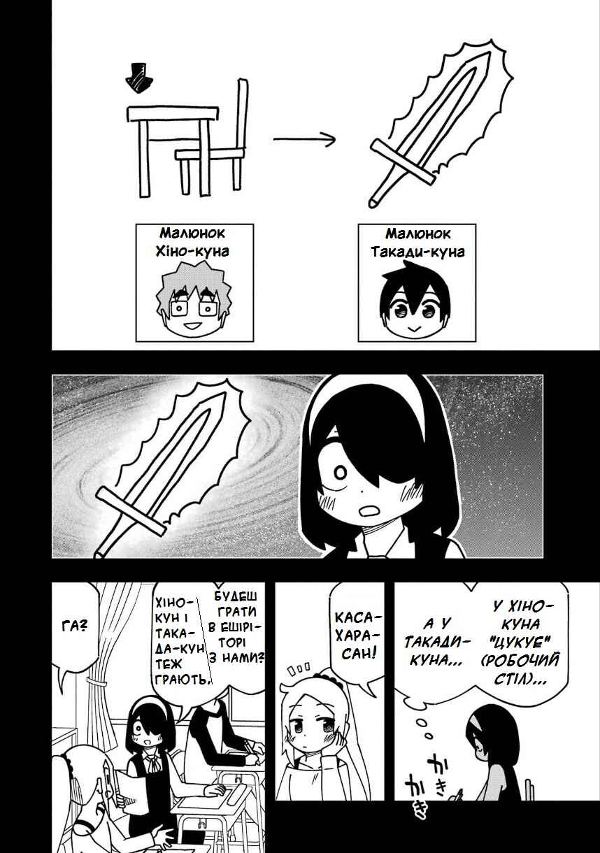 My Clueless First Friend Chapter 193 - Page 5