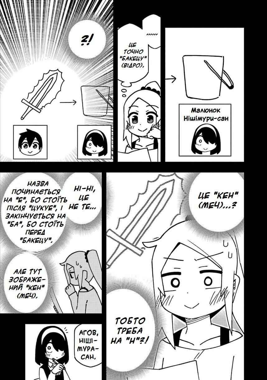 My Clueless First Friend Chapter 193 - Page 6